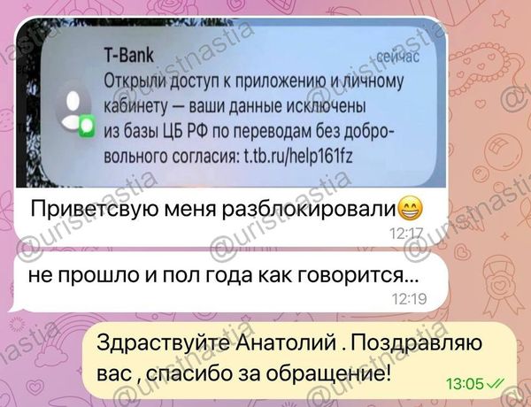 Т-Банк