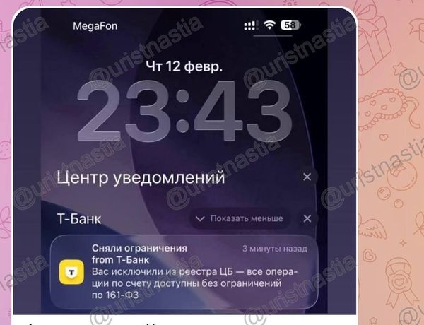 Т-Банк