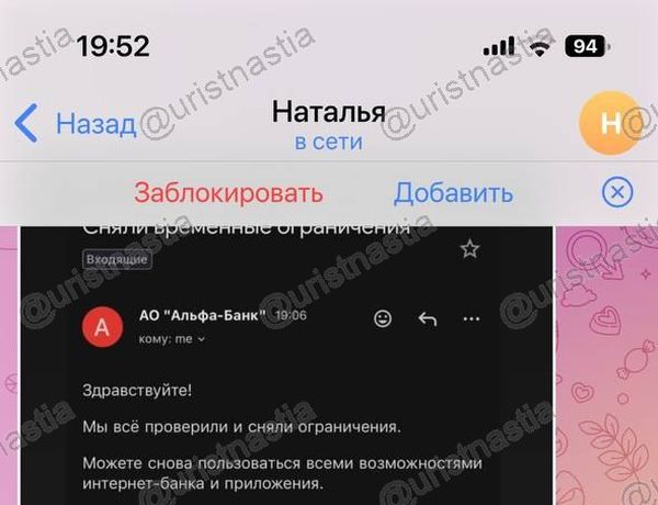 Альфа +3
