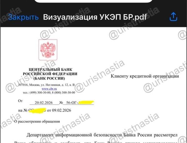 Документ